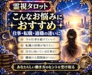 天職・適職｜魂の使命からあなたの道を霊視します 使命・才能・向いている働き方・動く時期まで読み解きます イメージ5
