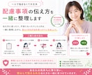 配慮事項の伝え方を一緒に整理します 伝え方で働きやすさは変わります イメージ4