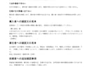 メモから業務手順書とチェックリストを作ります 引き継ぎに使える手順書をWordとPDFで納品 イメージ3