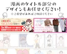 広告漫画作成します ポップでかわいい目を引く広告漫画 イメージ6