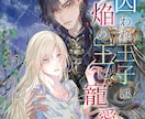 ご表紙や挿絵等、一枚イラストを描かせて頂きます BL､女性向けイラスト描きます！オプションにて商用利用可です イメージ3