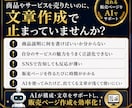 初心者向け販売ページ作成をAIで効率化します 【売る文章が苦手な方へ】副業・スキル販売・コンテンツ販売 イメージ2