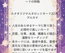 恋も心も丸ごと占う。魅惑のタロット占い師ルナます オリジナルデッキであなたの隠れた想いをタロットで照らす。 イメージ2