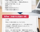 介護施設の家族への返信・説明文を作成します 生活相談員15年の経験を活かして文面を整えます イメージ3