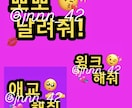 現場で目立つ！ファンサボード作ります 韓国語・日本語対応◎目立つデザインでファンサを狙おう！ イメージ1