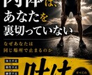 売れるKindle表紙作ります 競合に埋もれない“目を止める表紙”を設計から制作まで対応 イメージ3