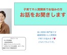 元教師、食育のプロがじっくりお話を伺います 人間関係のお悩みも食で解決？ちょっとだけ意識してみませんか？ イメージ1
