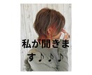 職場での悩み聞きます お仕事行くの辛くなってませんか?? イメージ1