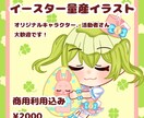商用利用OK!イースター量産イラスト制作します 商用利用可能なイースターの量産イラストです。 イメージ1