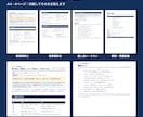 運送会社の毎月の安全教育資料を作成します 国交省の指針12項目に対応｜テスト・受講記録の様式付き イメージ3