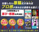新規顧客を獲得するビジネス用の電子書籍を制作します Kindle本を出版しあなたブランドを世界中に創造・発信する イメージ2