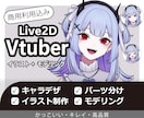 Vtuberデビュー 全てお任せください！ます 目を引くかっこいい・キレイ・高品質なモデルをご提供！ イメージ1