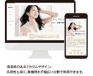 スマホ対応〜コスパ最強格安ホームページ制作承ります テンプレート使用で、安く高品質なホームページが作れます。 イメージ7