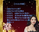 お金のブロック解除するシンプルな方法伝授します 3STEPでお金のブロックを解除し豊かさを引き寄せ イメージ3