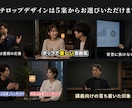 長尺セミナー・研修動画にフルテロップを入れますます 60分超もOK。カット編集込みで最短翌々日納品 イメージ2