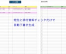 Excel×OutLook連携メール自動作成ます 複数宛先メールをワンクリック作成 イメージ2