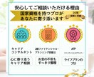 仕事・人間関係・人生相談✨あなたの本音お聴きします あなたに寄り添い人間関係・キャリアの迷いを整理します・有資格 イメージ6