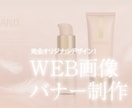 企業様向けのバナーやサムネイルを作成致します オリジナルの記憶に残るデザインを作成 イメージ1
