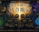 お仕事や今後の悩みを占います お仕事占いのみ。四柱推命・西洋占星術・数秘術 イメージ3