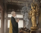 現役僧侶「蒼俊」と般若心経を一緒に唱えられます 般若心経を一緒に唱えて心をリセットしましょう。 イメージ3