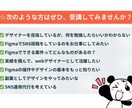 Figma初学者の方に基本操作を教えます Figmaの基本操作でバナーを作成！課題添削セッション付 イメージ2