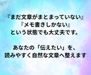 あなたの文章を読みやすく自然な文章へ整えます ブログやnoteを自然で伝わる文章にします イメージ3