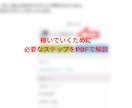 在宅・スマホ一台【コピペ】で稼ぐ簡単副業教えます ほぼ放置OK・主婦・初心者　・スマホで完結  ・初期費用０円 イメージ3