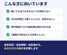 30日間の運気カレンダーと毎日の星読みを作ります 好調な日・開運日・新月満月がひと目で。毎月続けられる イメージ2