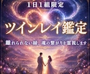 ツインレイ✦忘れられない理由と未来を読み解きます サイレント期が終わらない・手放せない関係を丁寧に紐解きます イメージ1