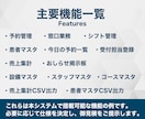 クリニック・サロン向け 予約管理システム導入します クリニックに納入実績のある予約管理システムのココナラ版！ イメージ2