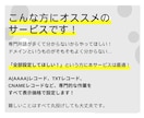 Canvaのドメイン連携・エラーを即日で解消します ドメインDNSの知識不要。ログイン情報の共有だけで完結します イメージ6