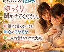 愚痴・不安も安心して相談に乗ります あなたの悩みをじっくり聞きます イメージ1