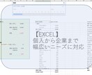 機能美×シンプルデザインExcel業務を革新します FP＆Aで培ったスキルで”見やすい”シートを納品します イメージ2