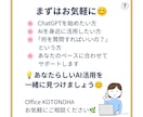 ChatGPT初心者を30分でサポートします 忙しいあなたに、考える時間を。仕事や暮らしで使えるAI活用 イメージ8