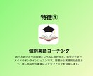 元・勉強嫌いの現役同志社生が英検4級長文教えます 長文も怖くない！すらすら読めるコツがわかる個別指導 イメージ3