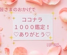 チャクラ数値鑑定　あなたのチャクラみます チャクラの回転を整え　すべてを整えよう！ イメージ1