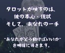特別扱い？彼の本心と恋の行方をタロットで照らします モヤモヤを確信へ―曖昧な距離を前に進めるタロットリーディング イメージ3