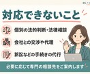 これって会社がおかしい？人事が一緒に整理します 誰かに聞きたい。職場の「これって普通？」を一緒に整理します。 イメージ5