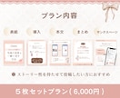 Instagram投稿テンプレートを作成します 女性向けデザインでインスタ運用をもっと気軽に◎ イメージ3