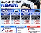 PS4・PS5コントローラーの不具合を修理します スティックのドリフトやボタン不良に対応！動作確認も丁寧に実施 イメージ3