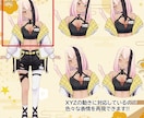 高品質&高可動Live2Dモデルを制作致します 全部込みなので0からスタートできます！ イメージ4
