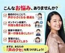 第一印象を変える！「すごい第一声」教えます 第一印象を良くしたい方へ！プロ歴15年の技で一回で劇的変化！ イメージ2