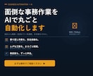 事務作業をGASで自動化する仕組み作ります コピー・転記・集計の繰り返し、ボタン1つで全自動に。 イメージ1
