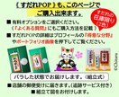 和風の手描きPOPを立て看板風に仕立てます ミニのぼり風のPOP看板でお客様のハートをキャッチ！ イメージ6