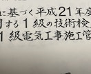 電気通信工事施工管理技士経験記述の解答を提案します 施工経験記述の作成・提案サービスです イメージ1