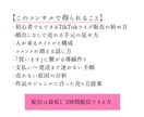 ハンドメイド作家限定！TikTok配信販売教えます 元トップライバーが教えるTikTokライブ販売で売る導線 イメージ4