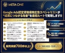 Googleリスティング広告設定・改善レクします 【自分で運用できる】コスパの良く設定見直しでCPA改善実感 イメージ3