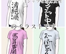 文字Tシャツを着た女性のイラストを描きます SNSアイコンや名刺にピッタリ。体型を教えてください。女子版 イメージ3