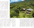 世界で活躍の環境再生師がお庭と住まいを改善します 100年先まで心地よい住環境を創るセカンドオピニオン イメージ10