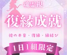 魂霊視｜片想い・復縁の未来を優しく導きます 二人の未来・彼の本音・復縁・縁結び イメージ1